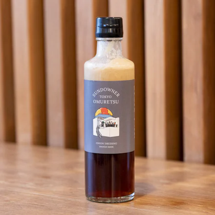 完売つづきで入手困難「SUNDOWENER 東京オムレツ®」オリジナルドレッシング